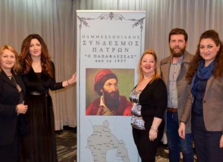 Ευχές για το Πάσχα από τον Παμμεσσηνιακό Σύνδεσμο Πατρών “Ο Παπαφλέσσας”