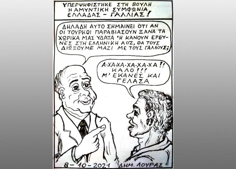 Το σκίτσο του Δημήτρη Λούρα