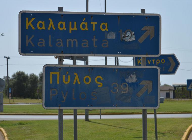 Τις επόμενες μέρες η έγκριση των περιβαλλοντικών όρων για το Καλαμάτα-Ριζόμυλος, προαναγγέλλει ο Περικλής Μαντάς