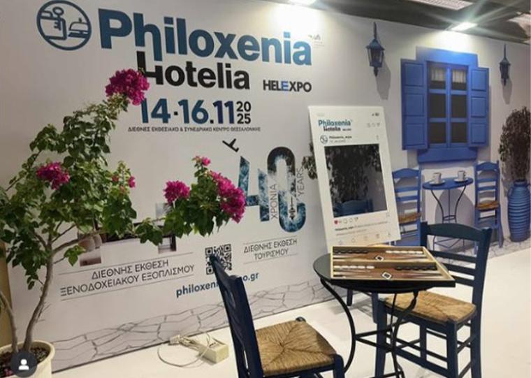 Συμμετοχή του Δήμου Καλαμάτας στην PHILOXENIA – HOTELIA 2025 με mini booth 5 τετραγωνικών
