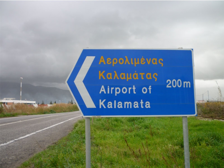 Σκάνδαλο η ιδιωτικοποίηση των περιφερειακών αεροδρομίων τονίζουν βουλευτές του ΣΥΡΙΖΑ