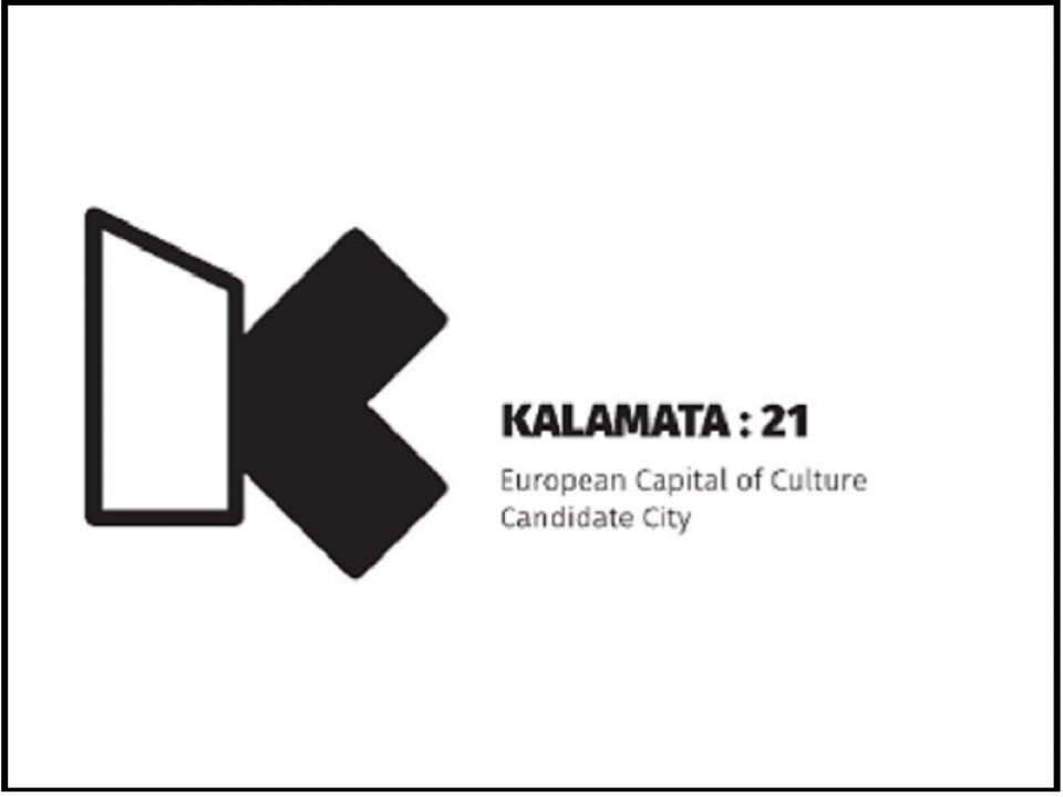 Το λογότυπο με το οποίο η Καλαμάτα διεκδικεί την Πολιτιστική Πρωτεύουσα