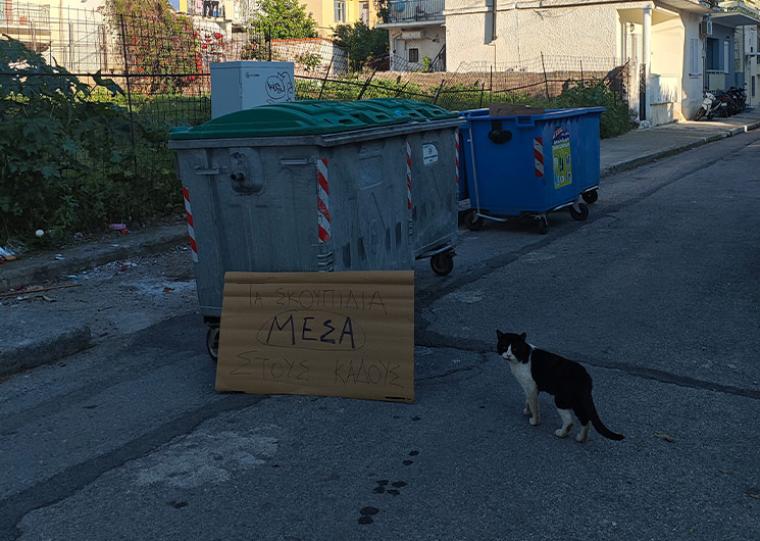 "Στα όριά τους οι κάτοικοι περιοχών της Καλαμάτας λόγω των απορριμμάτων" - Έκλεισαν συμβολικά δρόμο με κάδους!