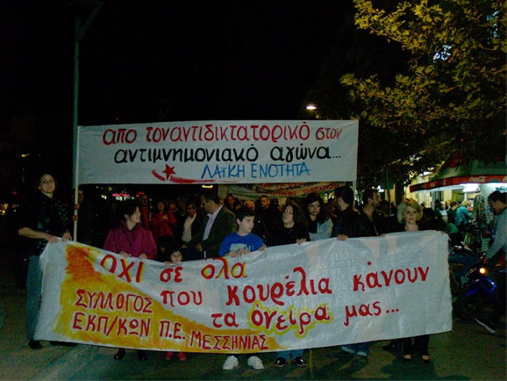 Στα όρια της φαιδρότητας η διαδήλωση στην Καλαμάτα για το Πολυτεχνείο!...