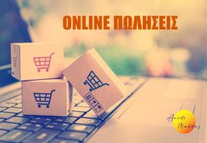 Σχεδίαση ιστοσελίδων - Σχεδίαση e-shop από την ANVETO MARKETERS