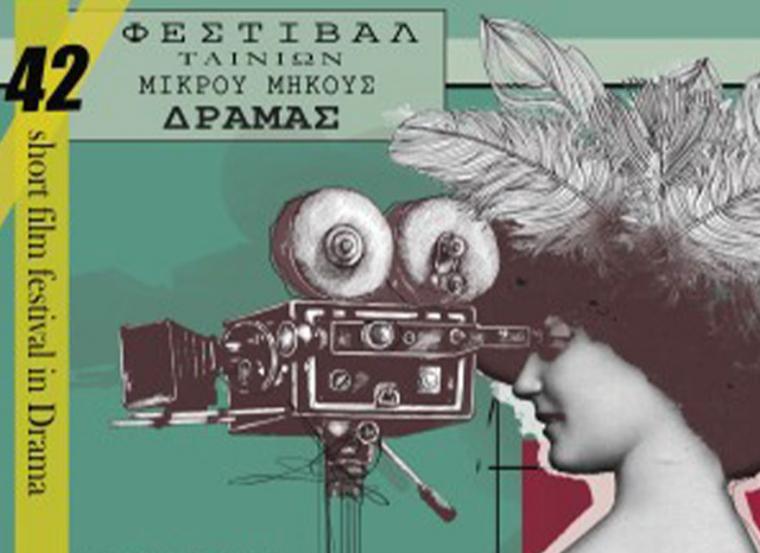 Στην Κυπαρισσία το Φεστιβάλ Δράμας