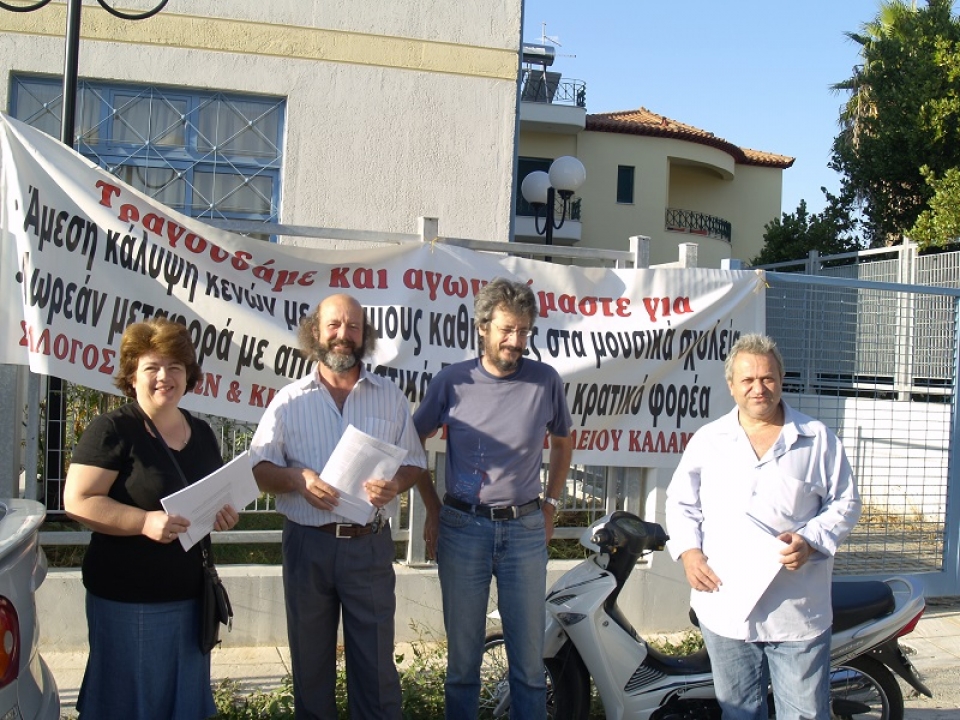 Μόνο οι γονείς του Μουσικού Σχολείου διαμαρτυρήθηκαν για τα προβλήματα