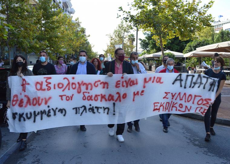Ενότητα και μεγάλη συμμετοχή των εκπαιδευτικών στην απεργία για την αξιολόγηση-κατηγοριοποίηση των σχολείων