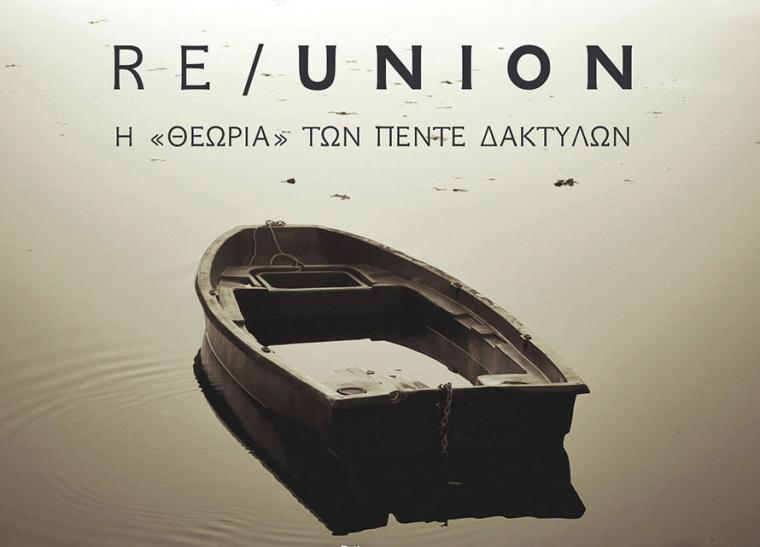 Μεταπολίτευση