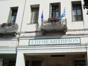 Επιμελητήριο Μεσσηνίας