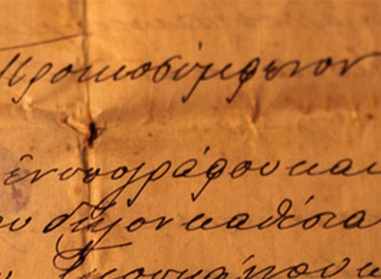 Ο βλάχικος γάμος στα χωριά του Λυκόδημου
