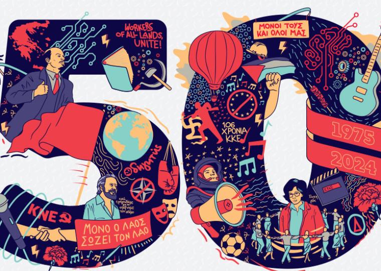 Ξεκινά το επετειακό 50ο Φεστιβάλ της ΚΝΕ στην Καλαμάτα με συναυλία του Μίλτου Πασχαλίδη και ομιλία του Κύριλλου Παπασταύρου