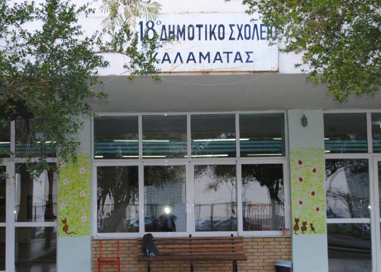 Αναβάθμιση προαυλίων σχολείων της Καλαμάτας - Έργα χωρίς ιεράρχηση υποστηρίζει η αντιπολίτευση