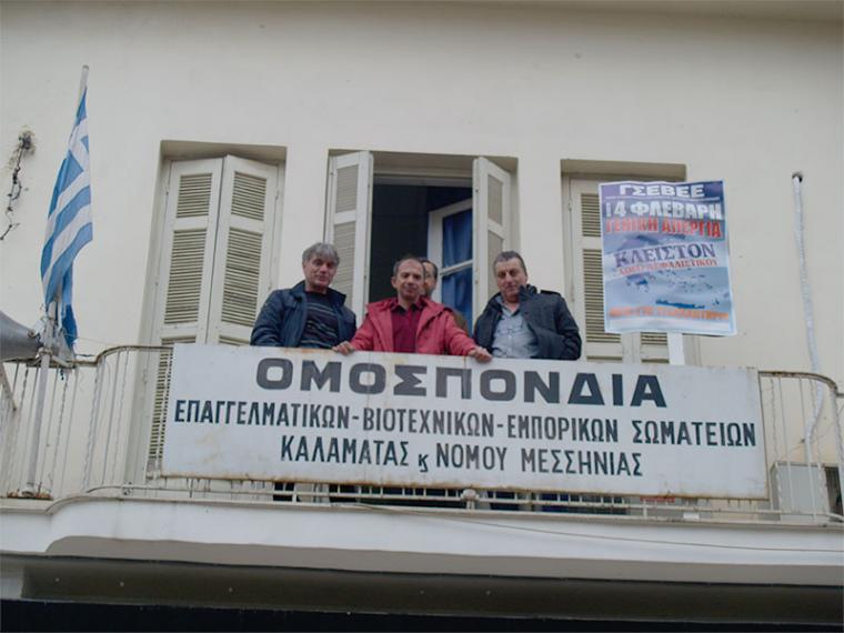 Την ένταξή του στην ΟΕΒΕΣ ανακοίνωσε ο Εμπορικός Σύλλογος Μεσσήνης