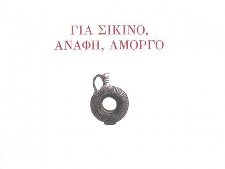 Η Γιώτα Αργυροπούλου στον “Ιανό”