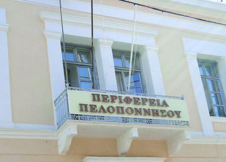 Κοινή ανακοίνωση έξι παρατάξεων του Περιφερειακού Συμβουλίου Πελοποννήσου για την απομόνωση της Χρυσής Αυγής