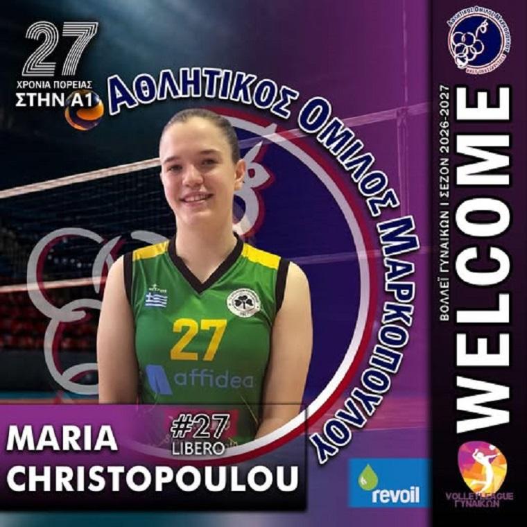 Άλμα στο Μαρκόπουλο της Volley League για την Χριστοπούλου του Απόλλωνα Καλαμάτας