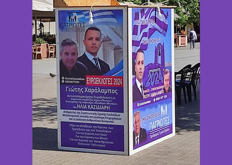 ΚΚΕ: “Για την απαράδεκτη γιγαντοαφίσα του ναζί Κασιδιάρη στην κεντρική πλατεία της Καλαμάτας”