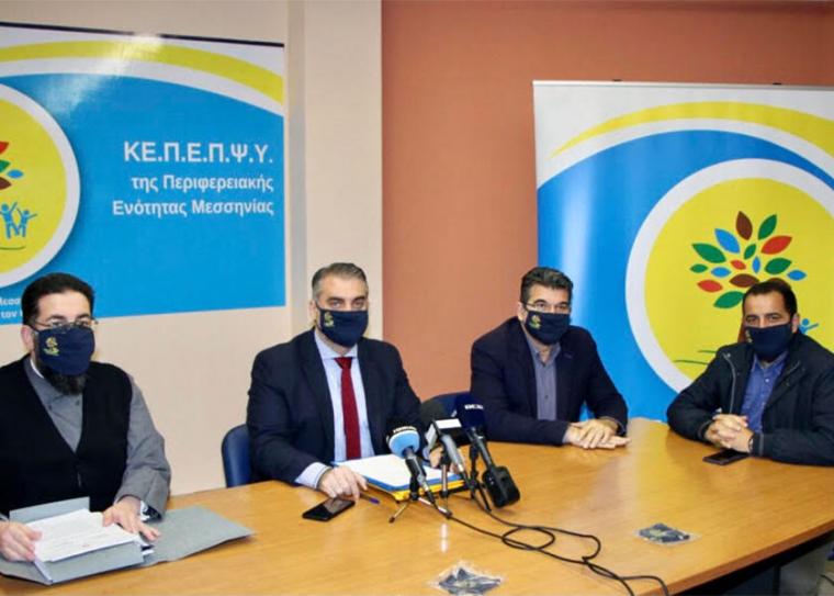 Δράσεις επικοινωνίας από το ΚΕΠΕΠΨΥ και προμήθεια 9.000 μασκών για μαθητές της Μεσσηνίας