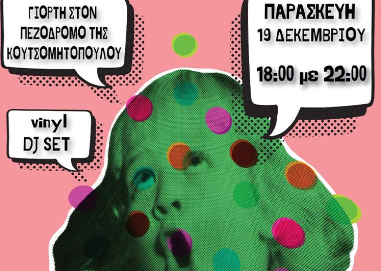 “ΓιορτάΖΟΥΜΕ μαζί!” σε έναν καλλιτεχνικό, δημιουργικό, κοινωνικό πεζόδρομο της πόλης