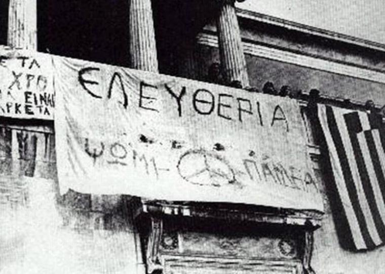 Συνδικάτο Οικοδόμων: Το Πολυτεχνείο ζει στο δρόμο του αγώνα