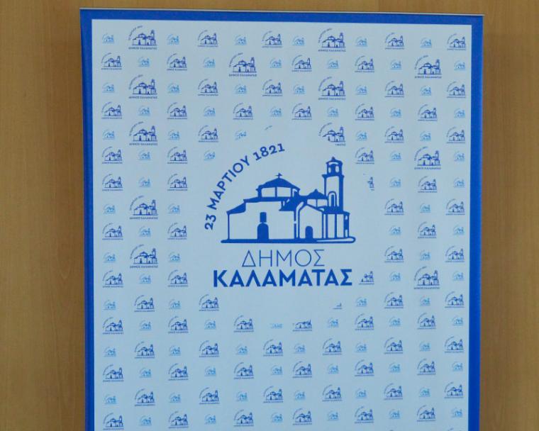 Απευθείας ανάθεση για την τουριστική ταυτότητα και το λογότυπο του Δήμου Καλαμάτας με 18.600 ευρώ