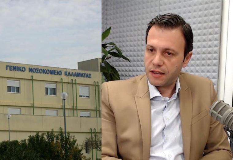 Παρέμβαση του αντιπεριφερειάρχη Υγείας για τις Παθολογικές Κλινικές στην Καλαμάτα - Έκκληση στο υπουργείο για άμεση λύση