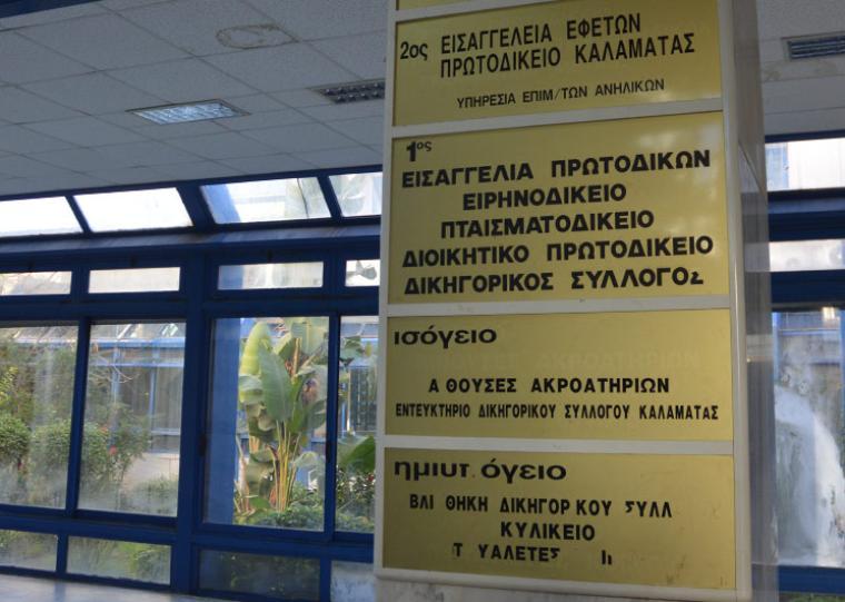 Απέχουν Δευτέρα και Τρίτη δικηγόροι και δικαστικοί υπάλληλοι – Αδυναμία εύρυθμης λειτουργίας της Εισαγγελίας λόγω υποστελέχωσης