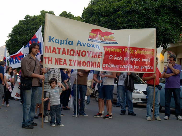 Συλλαλητήριο του ΠΑΜΕ την Παρασκευή με σύνθημα "όλοι στους δρόμους να τους εμποδίσουμε"
