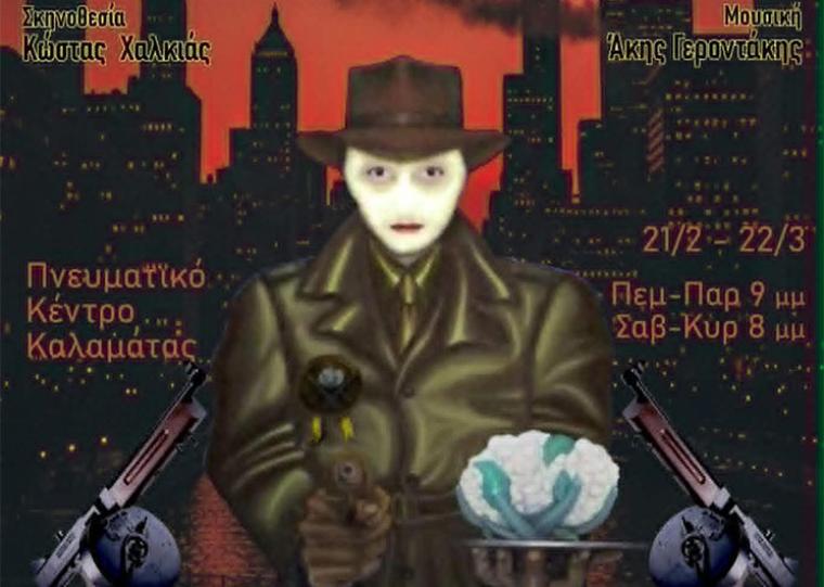 “Αρτούρο Ούι” του Μπρεχτ από τη Θεατρική Διαδρομή και τον Κώστα Χαλκιά