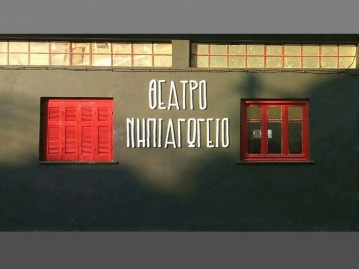 Ένας καινούργιος χώρος πολιτισμού στην οδό Λεΐκων