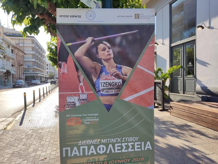 Αντι-Τεντόγλου ο Hodelin στα «Παπαφλέσσεια» και δυναστεία Regis – Παγκόσμιος Κοσμόπουλος!!!