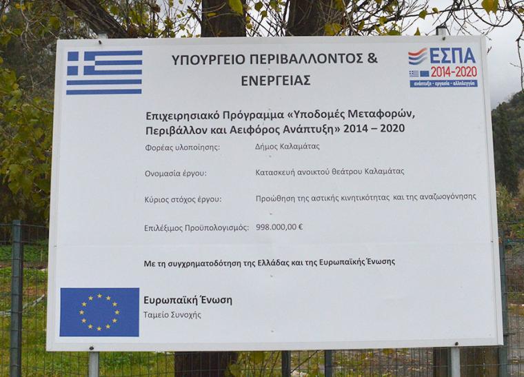 Έργο "σκάνδαλο" το Ανοιχτό Θέατρο - Αποκαλύψεις και “επεισόδια” χθες βράδυ