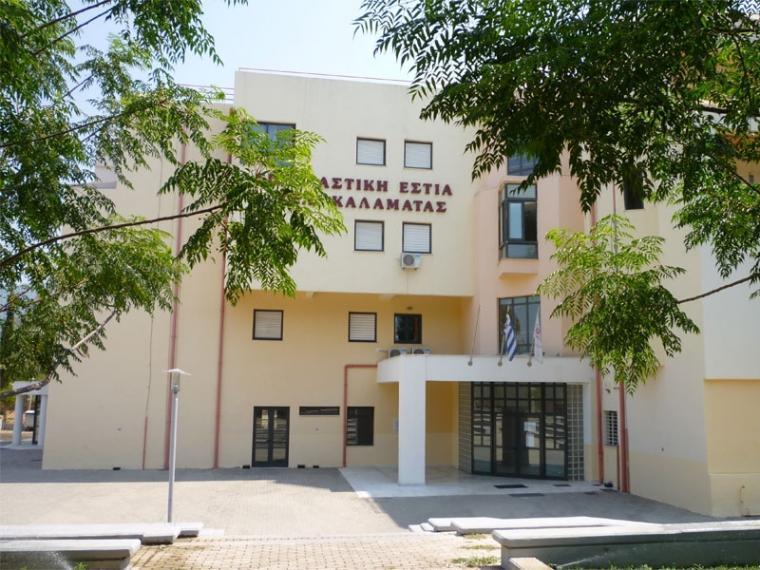 Χωρίς θέρμανση μέσα στον παγετό η Φοιτητική Εστία Καλαμάτας καταγγέλλει η ΚΝΕ