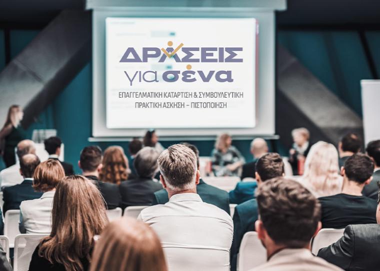 «Δράσεις για Σένα» στον Μελιγαλά – Ημερίδα για ανέργους του Δήμου Οιχαλίας