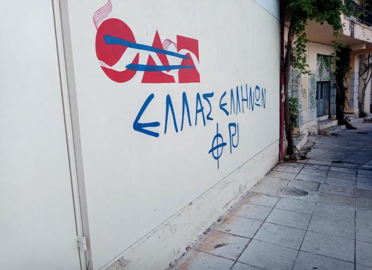 Καταγγελία για βανδαλισμό του πολυχώρου δημιουργίας της ΚΝΕ από φασιστοειδή
