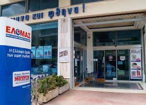 Πάσχα με εκπτώσεις σε 1.500 προϊόντα!