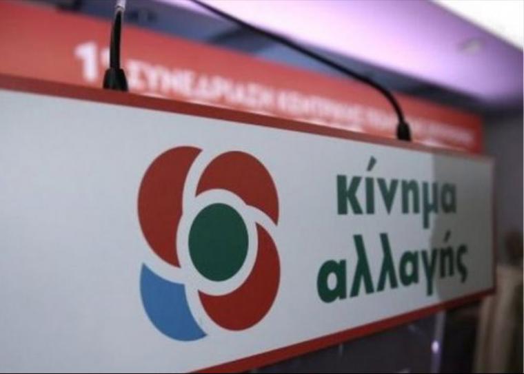 Κίνημα Αλλαγής: Ομολογία αποτυχίας η εξαγγελία Μητσοτάκη για επίδομα στους νέους που θα εμβολιαστούν