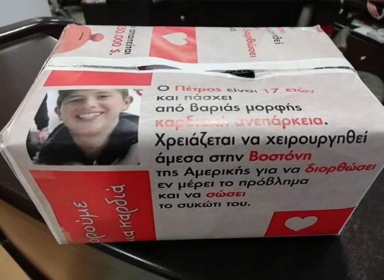 Εκδήλωση αλληλεγγύης με το Δήμο στην πλατεία για μαθητή που πρέπει να χειρουργηθεί άμεσα