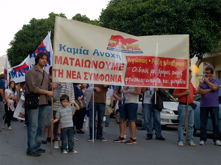 Μεγάλη και στην Καλαμάτα η διαδήλωση του ΠΑΜΕ κατά της νέας συμφωνίας
