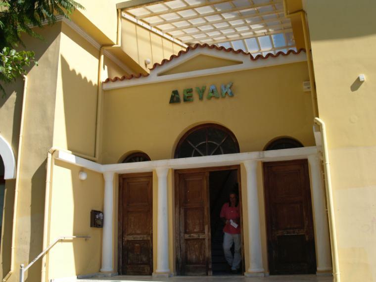 Ξαφνική αλλαγή σχεδίων από τη ΔΕΥΑΚ - Εγκαταλείπει το νέο Δημαρχείο και αγοράζει ημιτελές κτίριο!