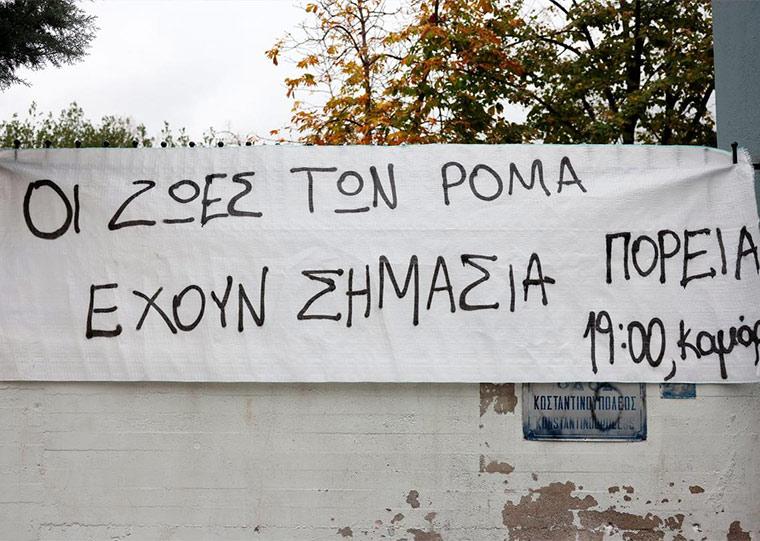 Κάλεσμα ΣΥΡΙΖΑ Μεσσηνίας στην πορεία για τον Γρηγορόπουλο - Παρέμβαση για τον πυροβολισμό του 16χρονου Ρομά