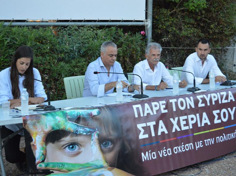 Μαρία Βεργινάδη, Πάνος Σκουρλέτης, Σπύρος Δανέλης, Αλέξης Χαρίτσης