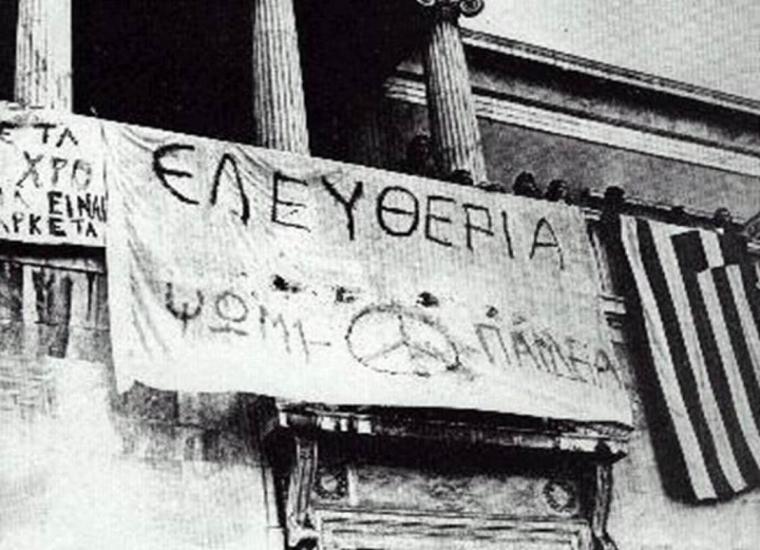 ΣΥΡΙΖΑ Μεσσηνίας για το Πολυτεχνείο: Χρέος να θυμόμαστε, υποχρέωση να συνεχίζουμε τον αγώνα