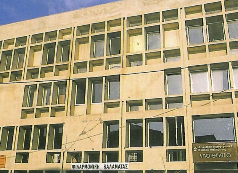 Σήμερα βγαίνει ανάδοχος για την ενεργειακή αναβάθμιση του κτιρίου της Φιλαρμονικής