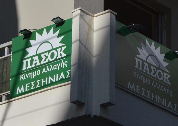 Ξεκίνησαν οι διεργασίες στο ΠΑΣΟΚ ενόψει του συνεδρίου - 60 σύνεδροι από τη Μεσσηνία - στις 15 Μαρτίου οι εκλογές