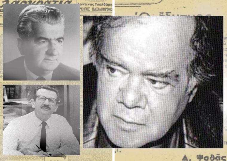 Ποιος θυμάται Μαρή και Ψαθά;