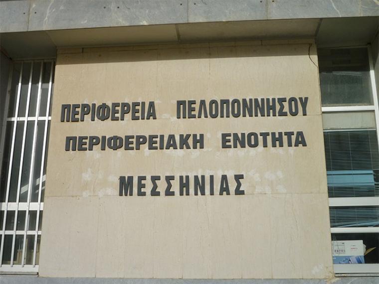 Στη Μεσσηνία το μικρότερο ποσοστό ανεμβολίαστων μεταξύ των υπαλλήλων της Περιφέρειας Πελοποννήσου