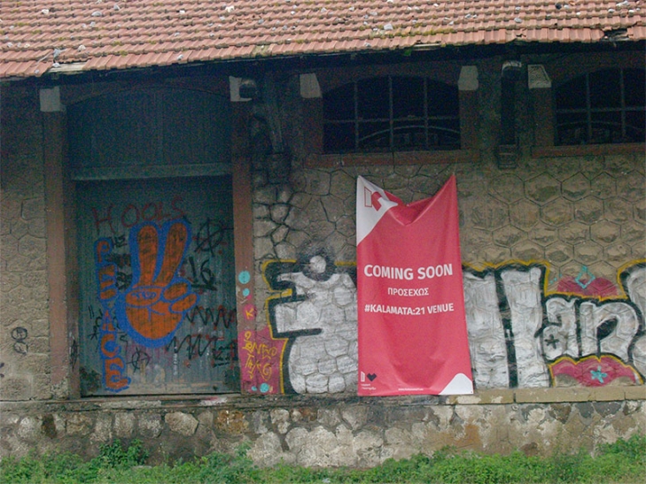 Άρον άρον νέος διαγωνισμός για το χριστουγεννιάτικο χωριό της Καλαμάτας