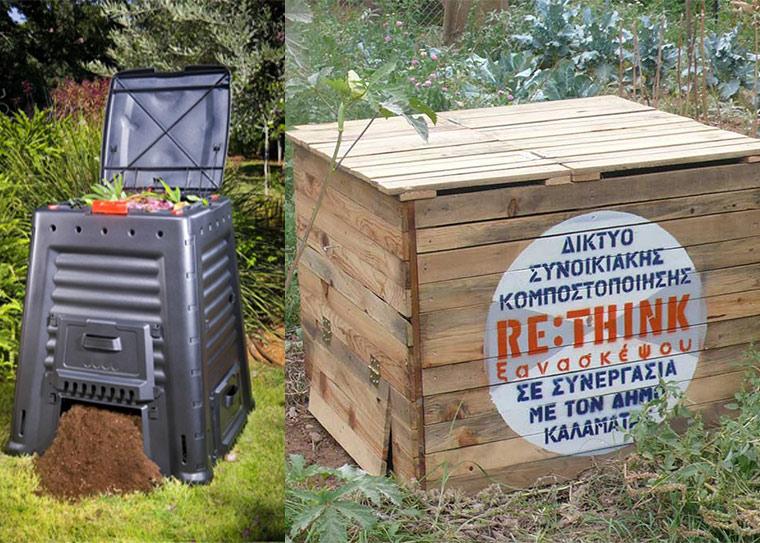 Επεκτείνεται το δίκτυο κομποστοποίησης στην Καλαμάτα με 1000 οικιακούς κομποστοποιητές και 50 συνοικιακούς